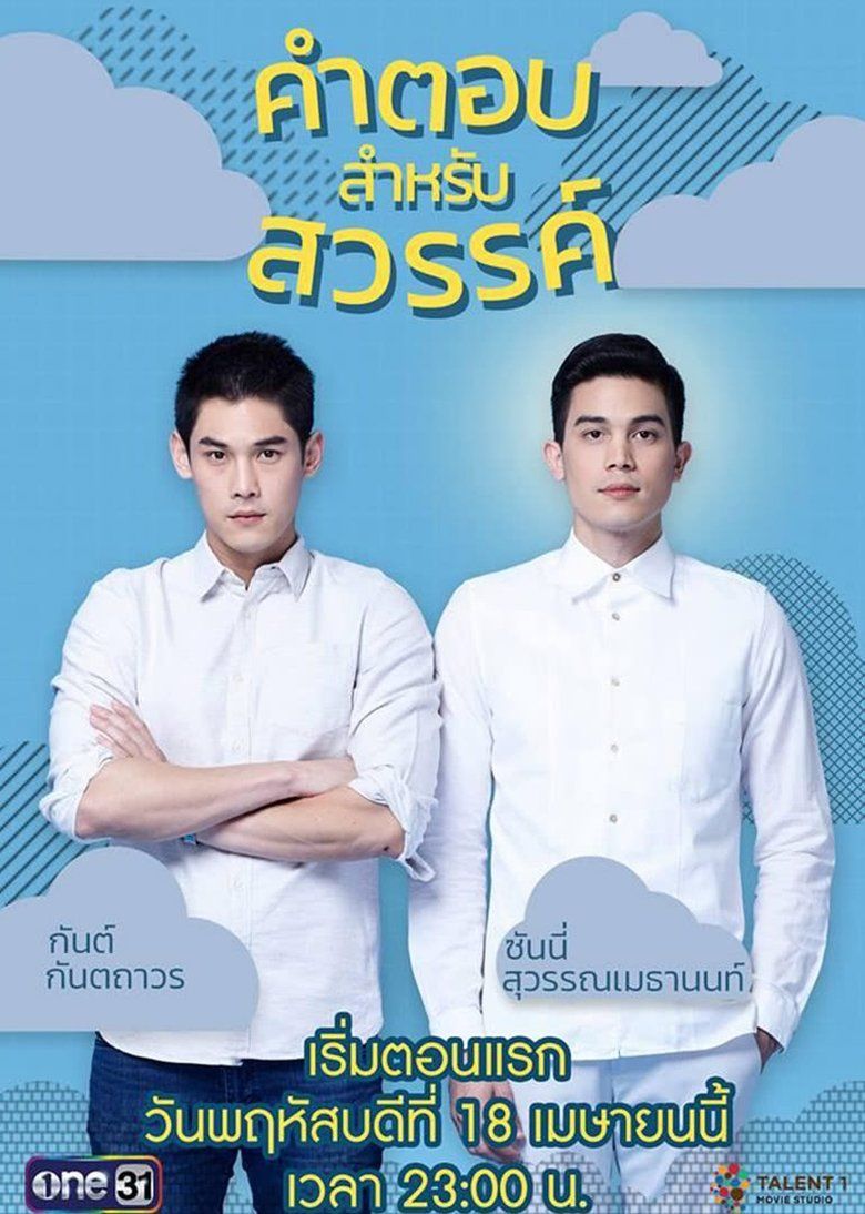 Answer for Heaven S01