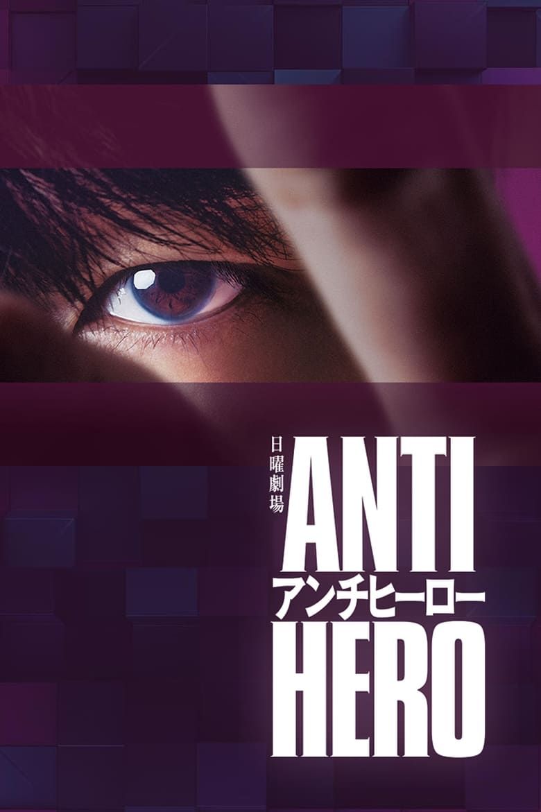 Antihero S01
