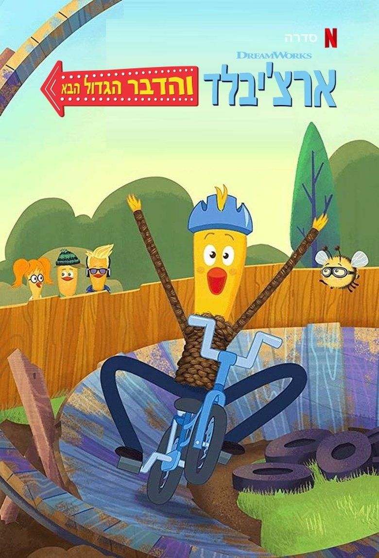 Archibald's Next Big Thing S01