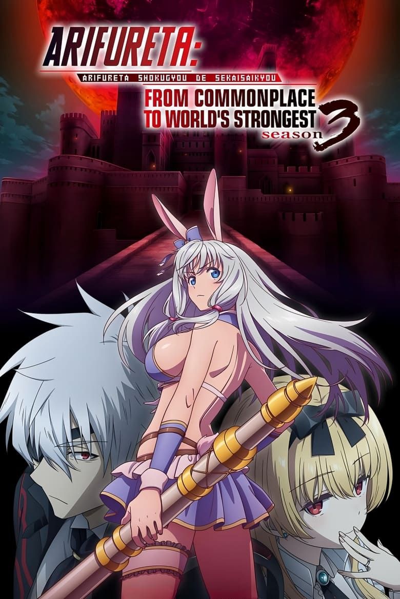 Arifureta: From Commonplace to World's Strongest S03