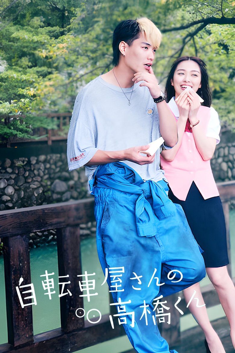 Bicycling Mellow Love S01