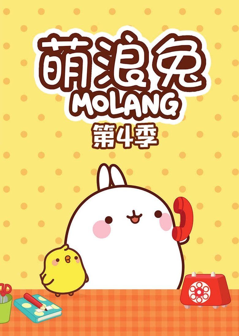 Molang S04
