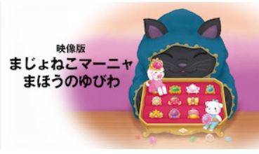 Manya’s Magic Ring S01