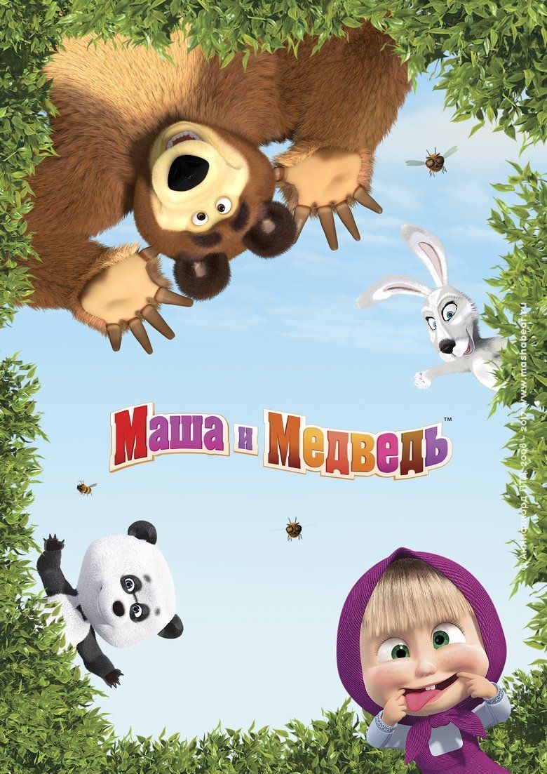 Masha and the Bear S05