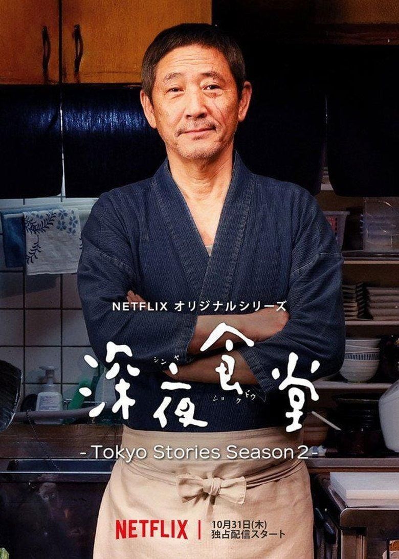 Midnight Diner: Tokyo Stories S02