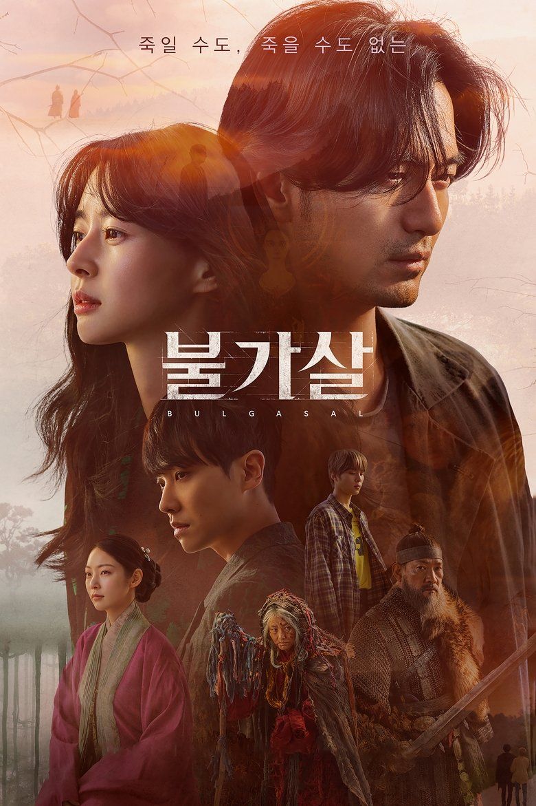 Bulgasal: Immortal Souls S01
