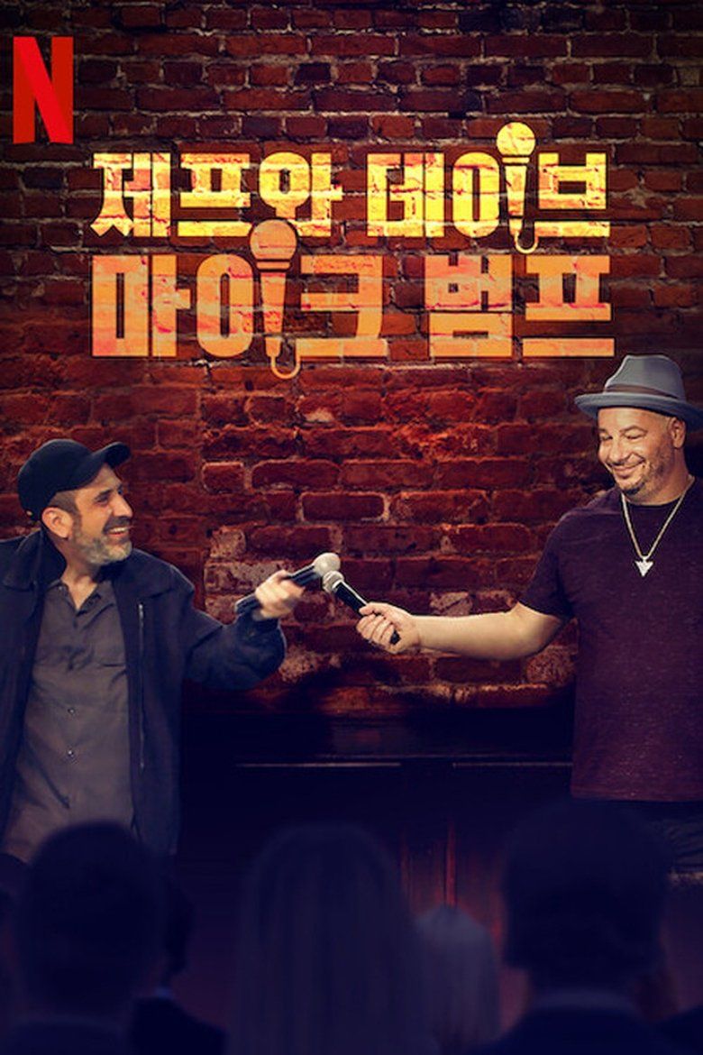 Bumping Mics with Jeff Ross & Dave Attell S01