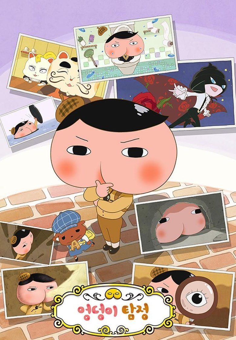 Butt Detective S01