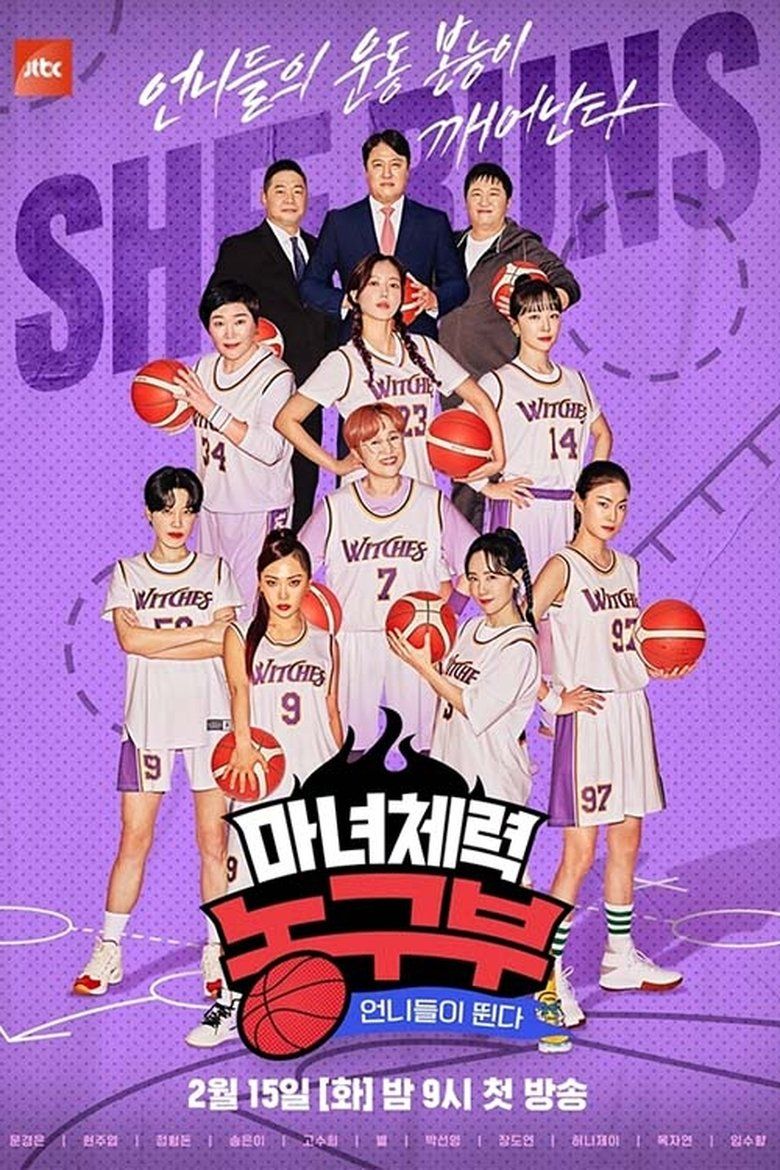 Jump like a Witch S01