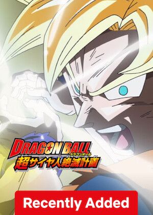 Dragon Ball: Plan to Eradicate the Super Saiyans S01