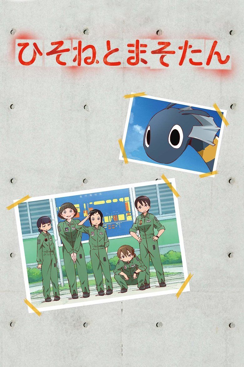 Dragon Pilot: Hisone and Masotan S01