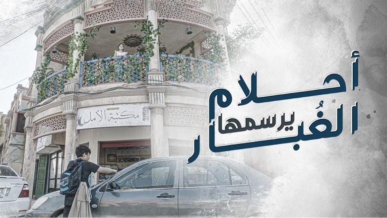 Dreams Drawn by Dust S01