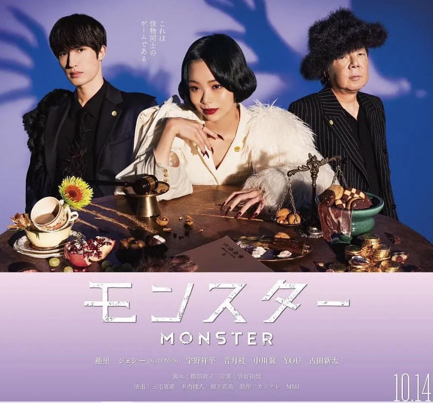 Monster (Japanese Drama) S01