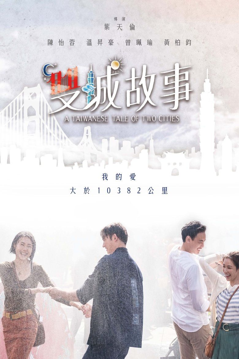 A Taiwanese Tale of Two Cities S01