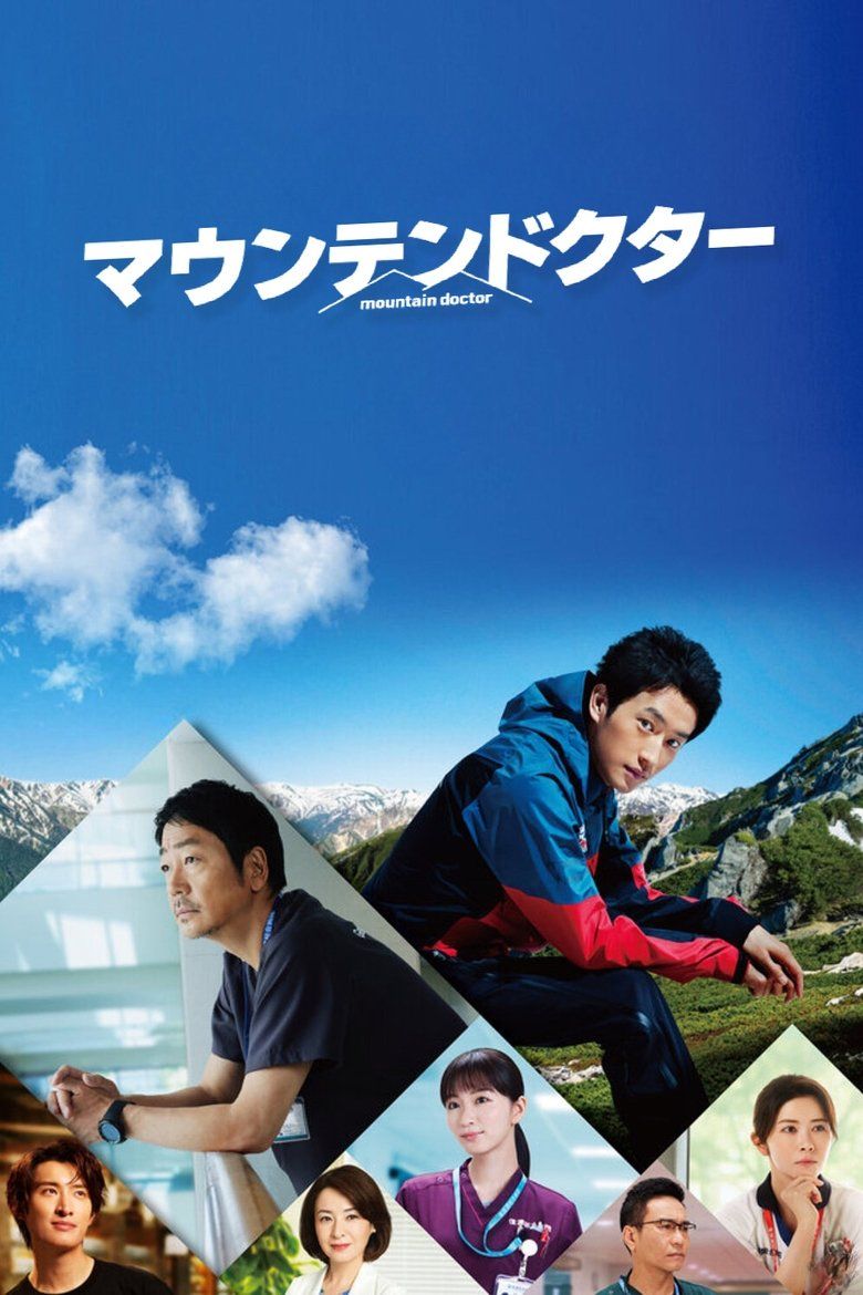 Mountain Doctor S01