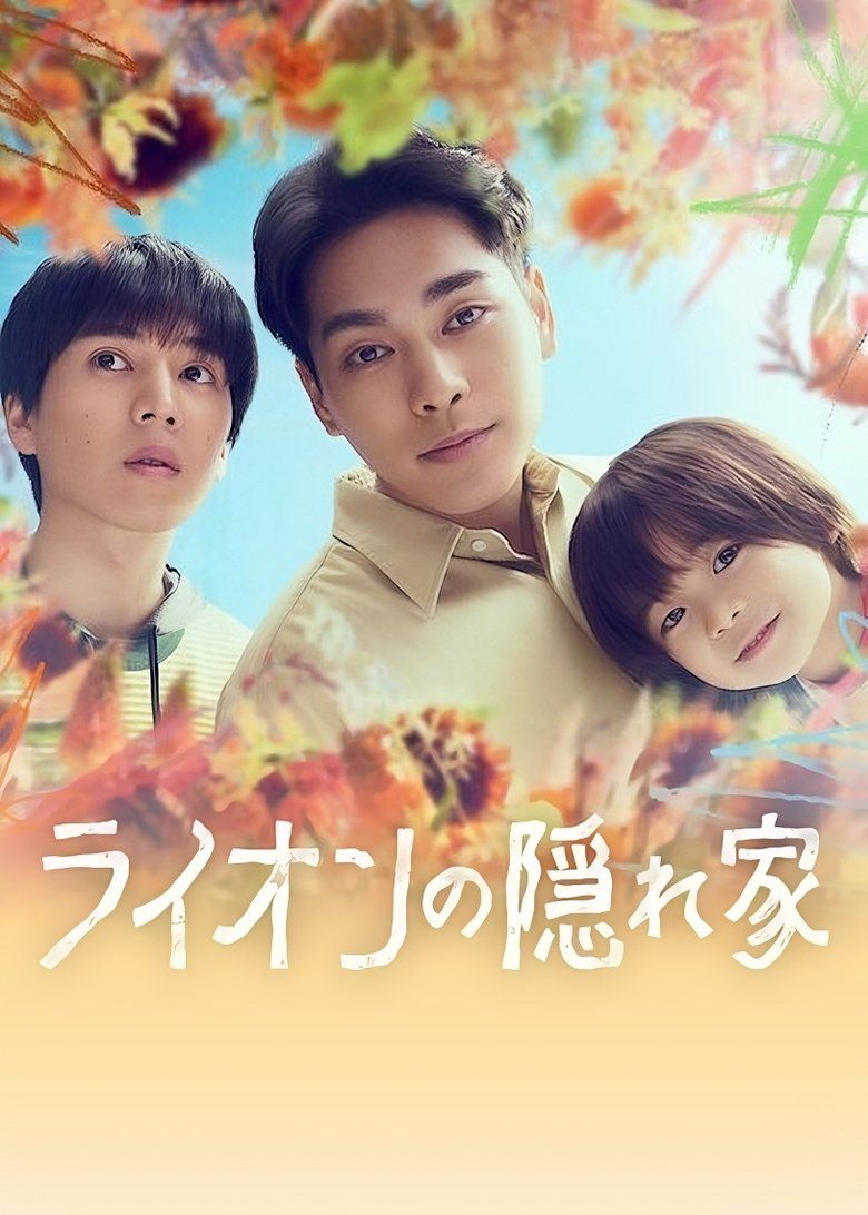 Light of My Lion S01