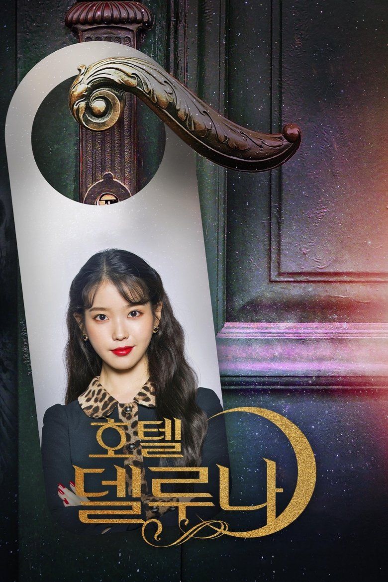 Hotel Del Luna S01