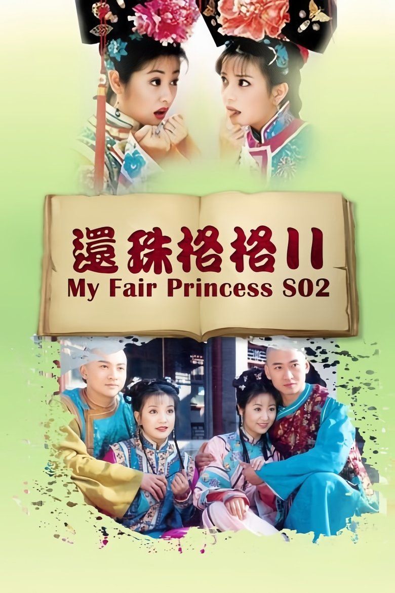 My Fair Princess S02