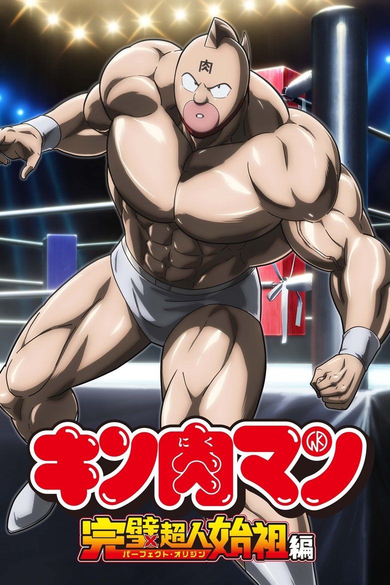 Kinnikuman Perfect Origin Arc S01