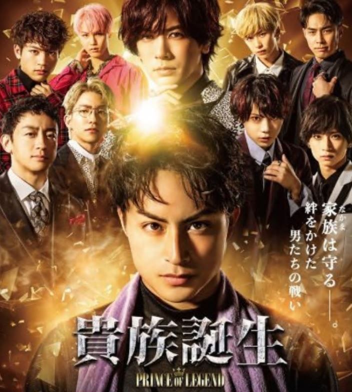 Kizoku Tanjou -PRINCE OF LEGEND- S01