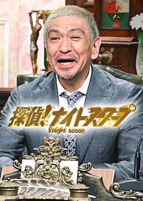 Knight Scoop S09