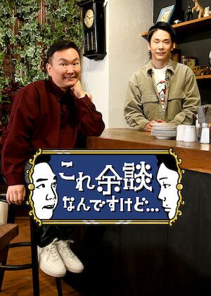 Kore Yodan Nandesukedo… S01