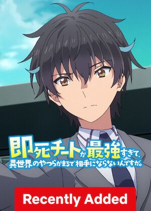 My Instant Death Ability Is So Overpowered, No One in This Other World Stands a Chance Against Me! S01