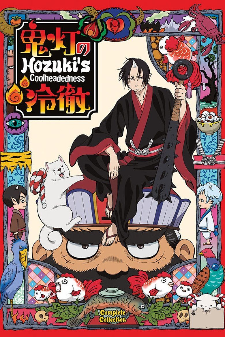 Hozuki's Coolheadedness S01