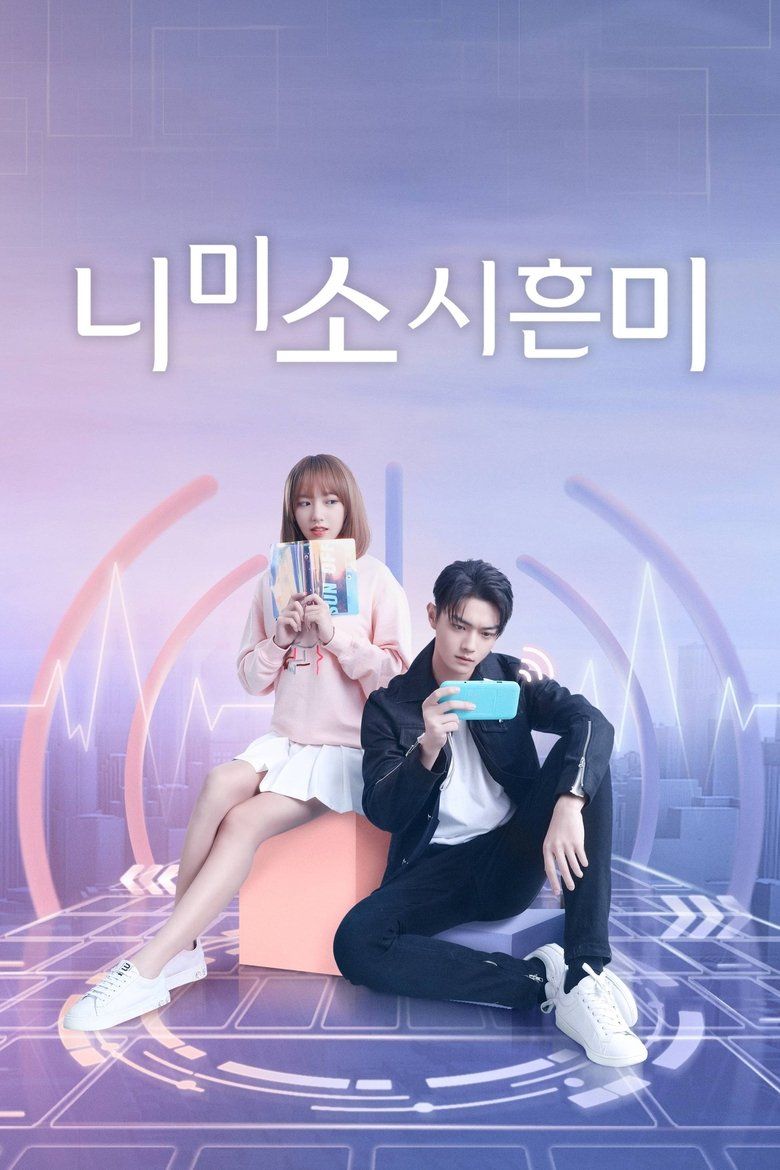 Falling Into Your Smile S01