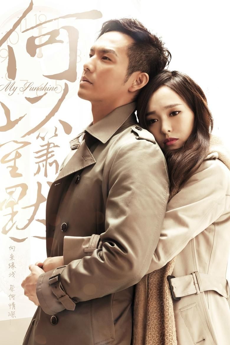 My Sunshine S01