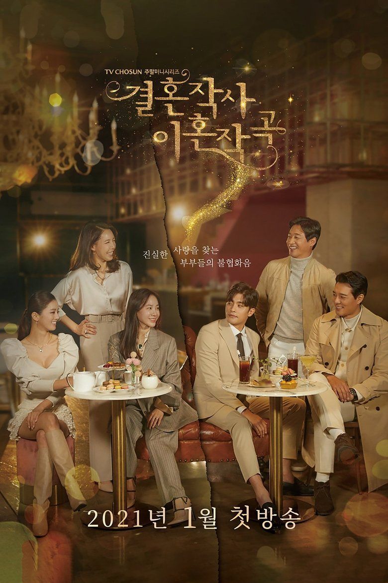 Love (ft. Marriage and Divorce) S01