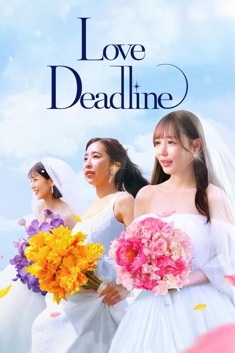 Love Deadline S01