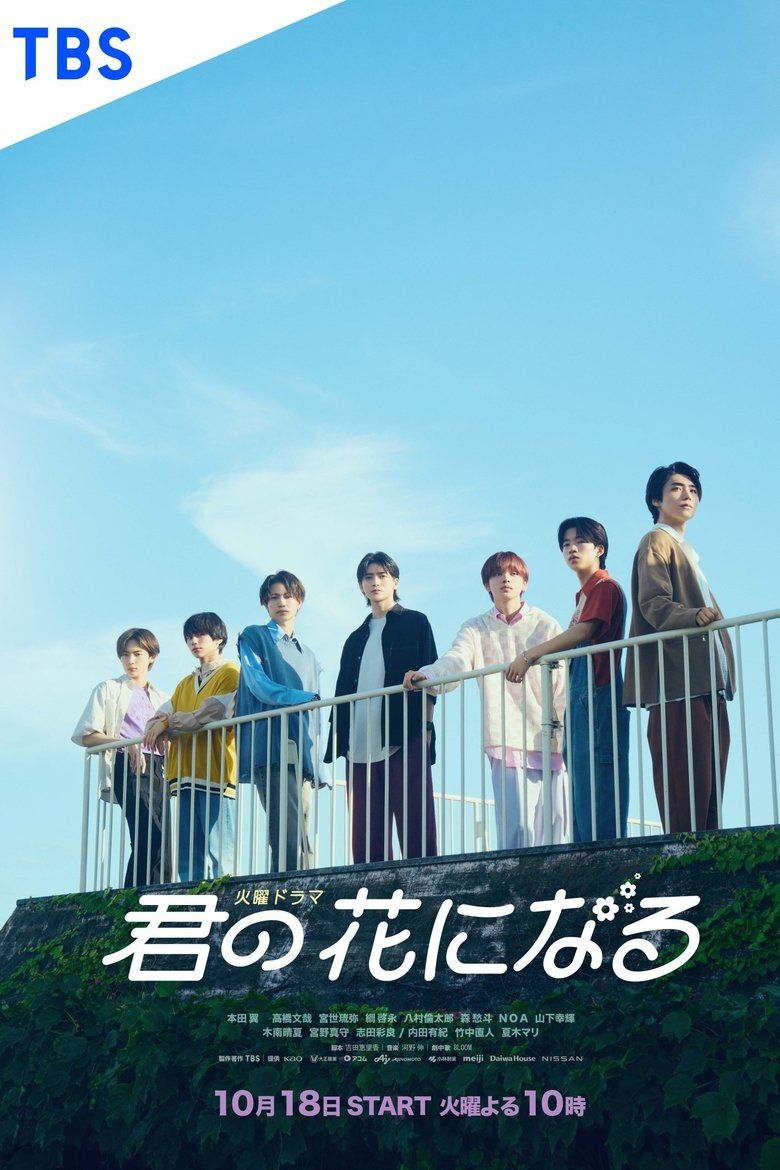 I Will Be Your Bloom S01