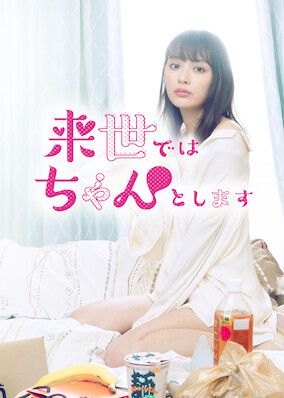 I Will Do It In the Next Life S01