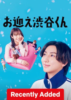 Going Home with Shibuya-kun S01