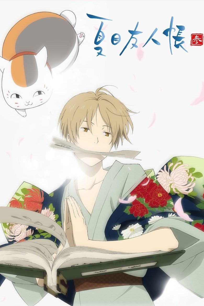 Natsume's Book of Friends S03