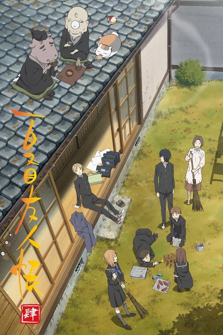 Natsume's Book of Friends S04
