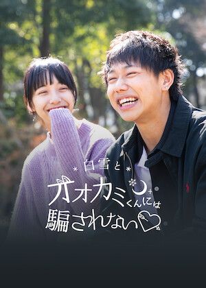 Is He the Wolf? (Snow White) S01