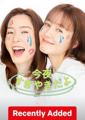 It Is Sukiyaki Tonight S01