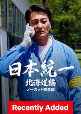 Nihontouitsu Series S01