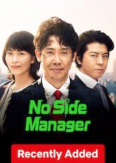 No Side Manager S01