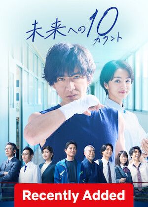 10 count to the Future S01