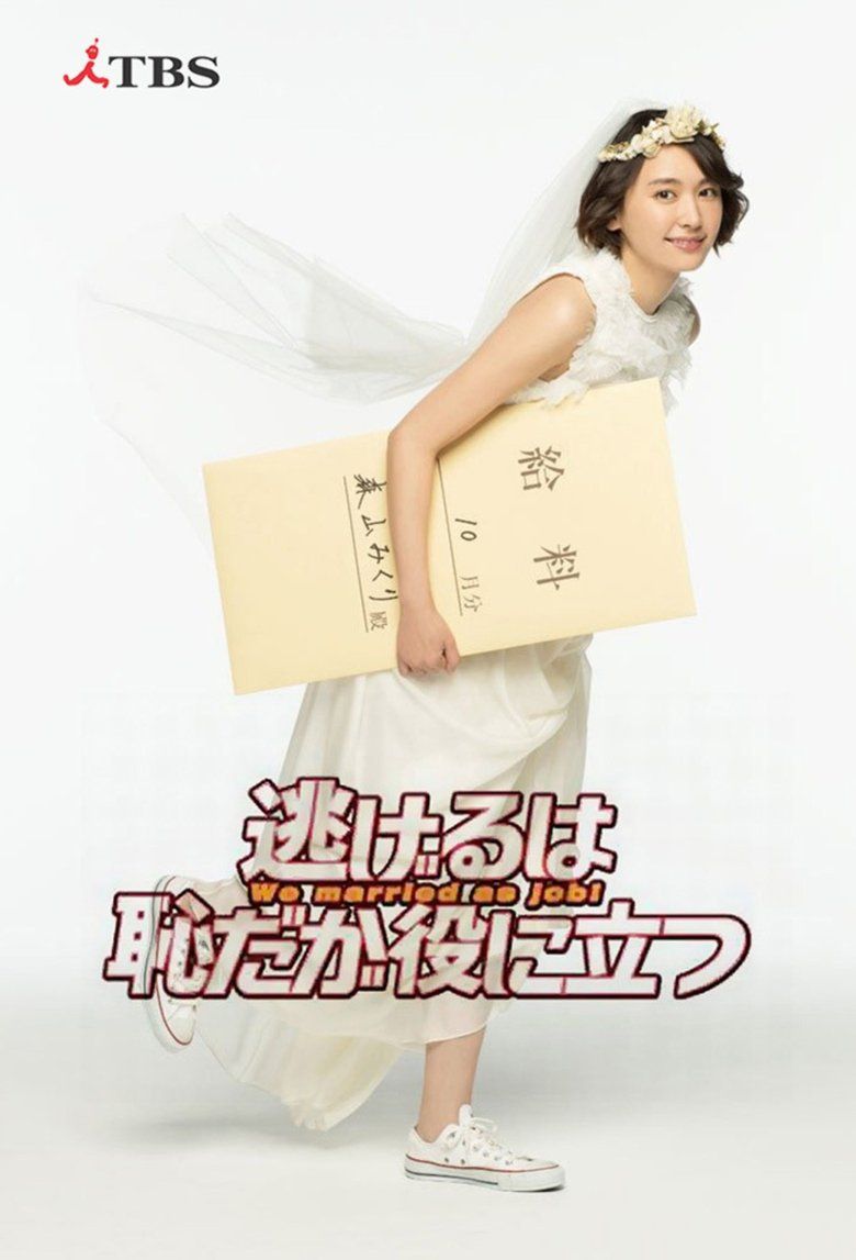 The Full-Time Wife Escapist S01