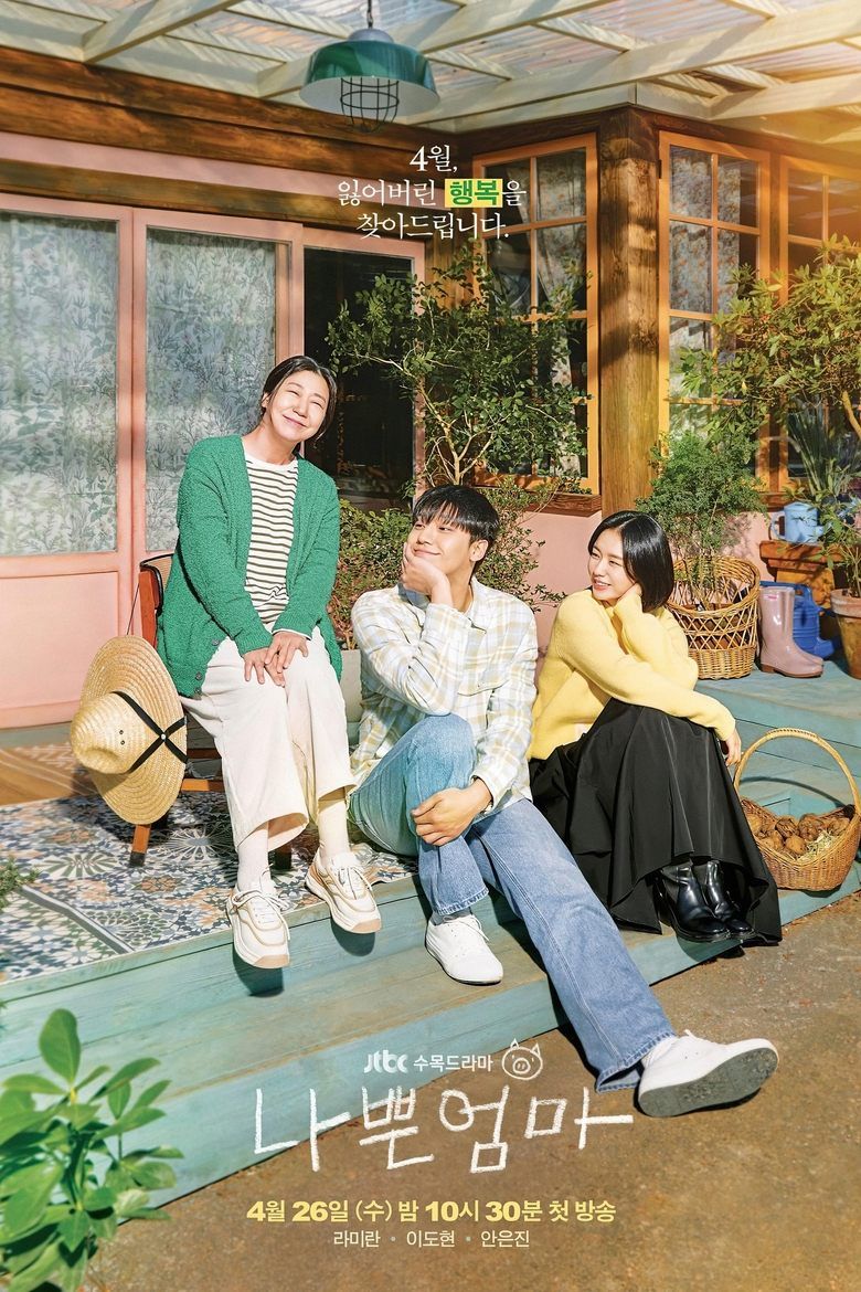 The Good Bad Mother S01