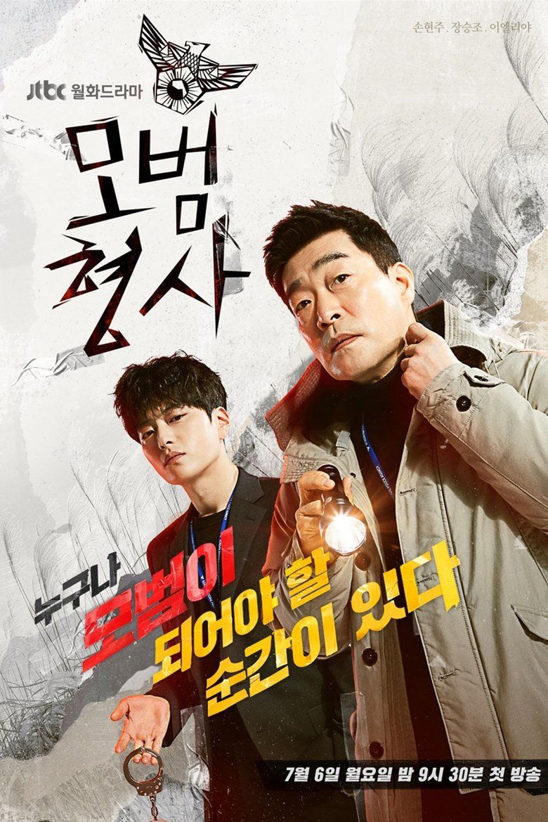 The Good Detective S01