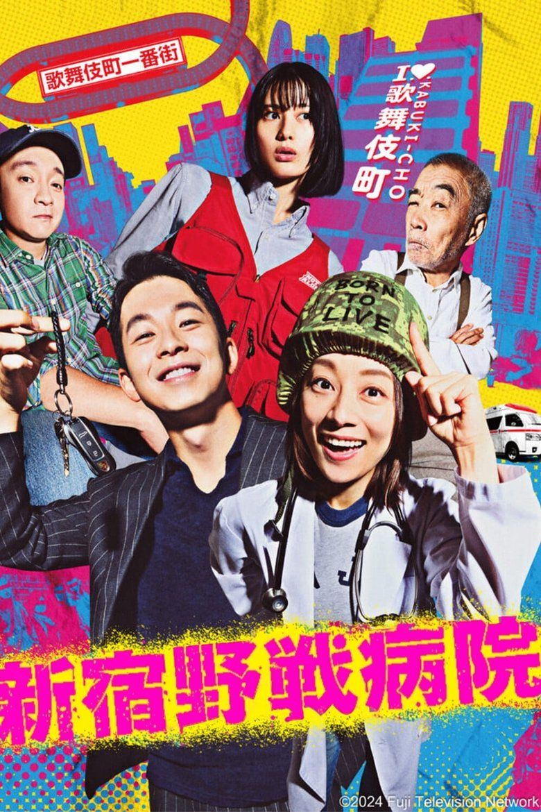 Shinjuku Field Hospital S01