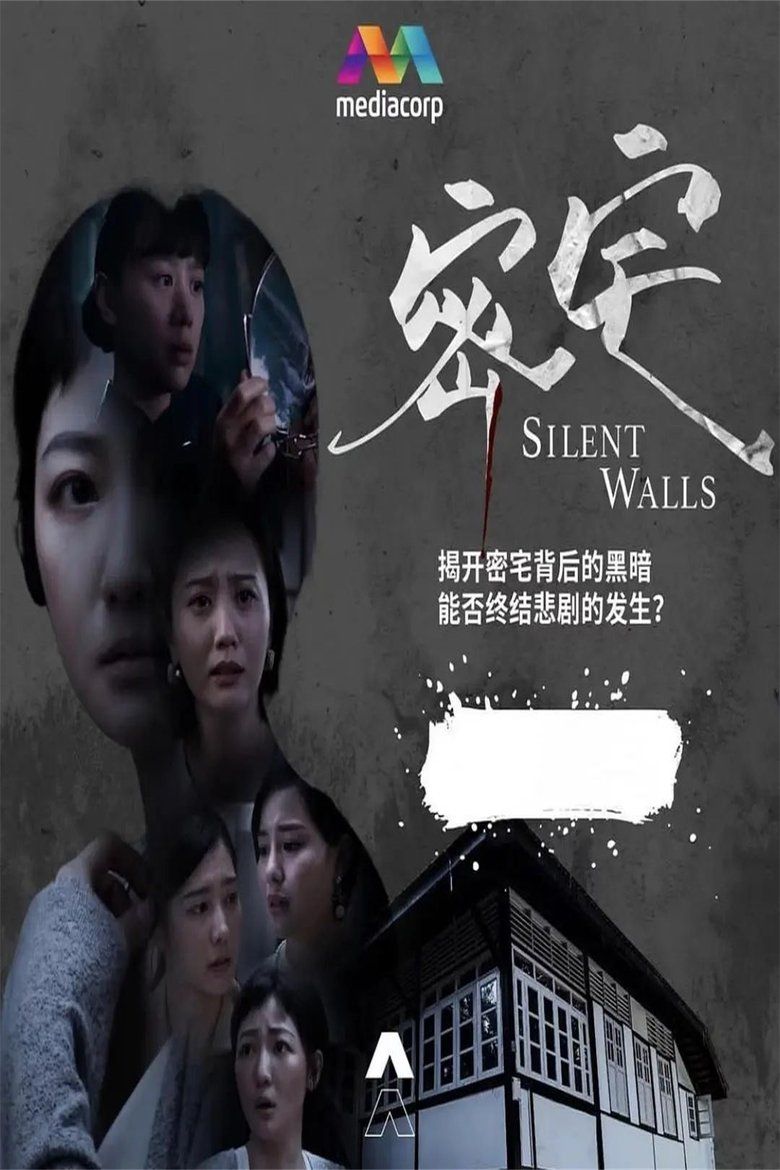 Silent Walls S01