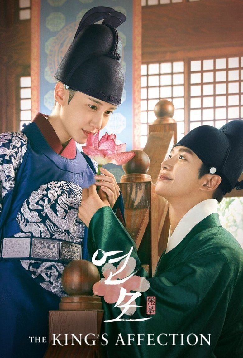 The King's Affection S01