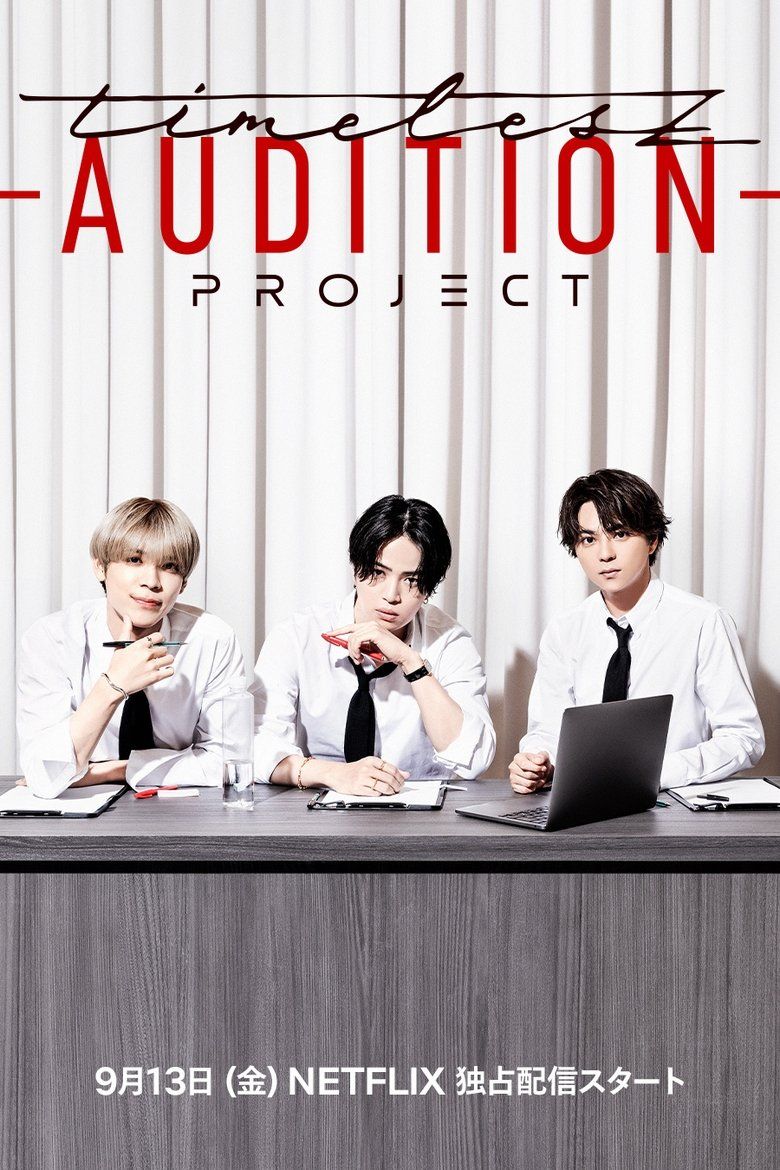 timelesz project -AUDITION- S01