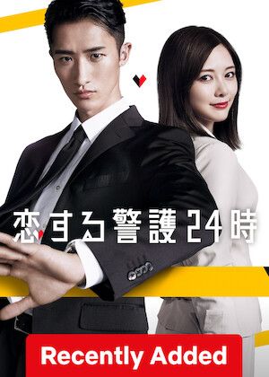 24 Hours with My Bodyguard S01